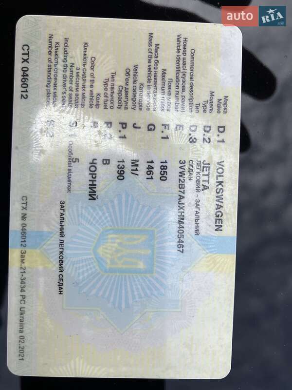 Седан Volkswagen Jetta 2017 в Києві