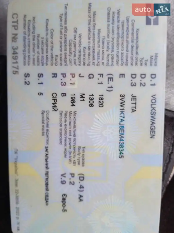 Седан Volkswagen Jetta 2014 в Одесі документ