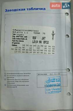 Седан Volkswagen Jetta 2008 в 
