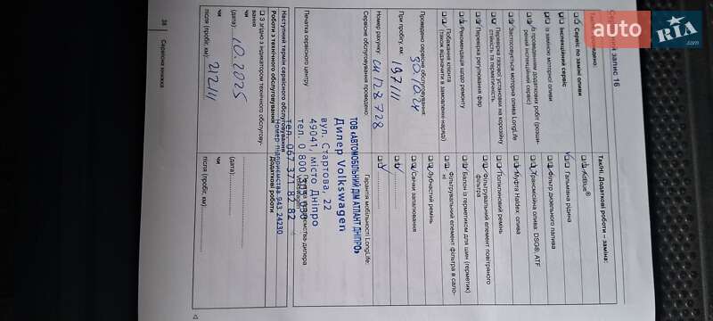 Седан Volkswagen Jetta 2016 в Дніпрі