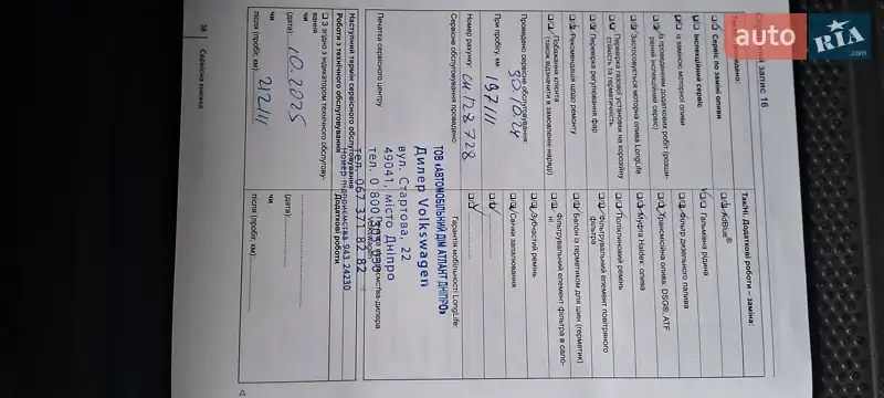 Седан Volkswagen Jetta 2016 в Дніпрі документ