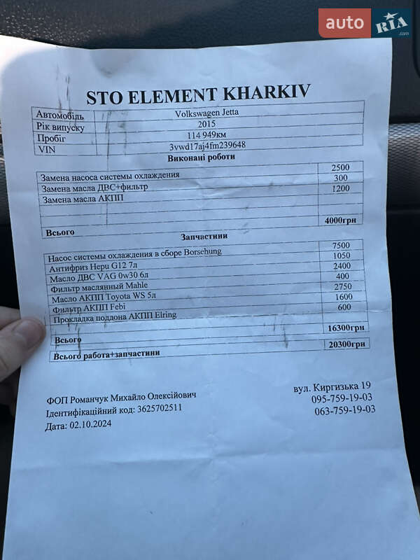 Седан Volkswagen Jetta 2014 в Зміїві