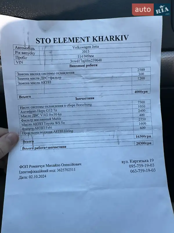 Седан Volkswagen Jetta 2014 в Зміїві документ