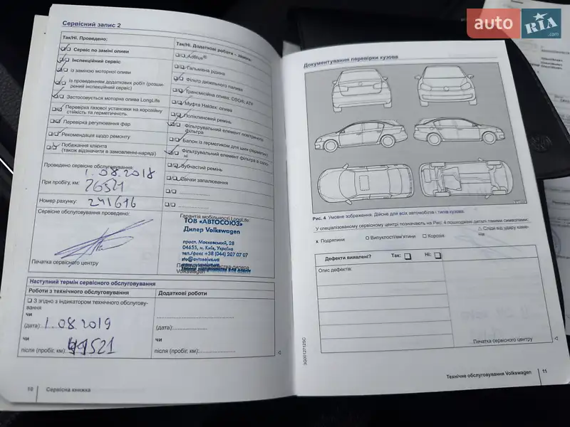Седан Volkswagen Jetta 2016 в Киеве документ