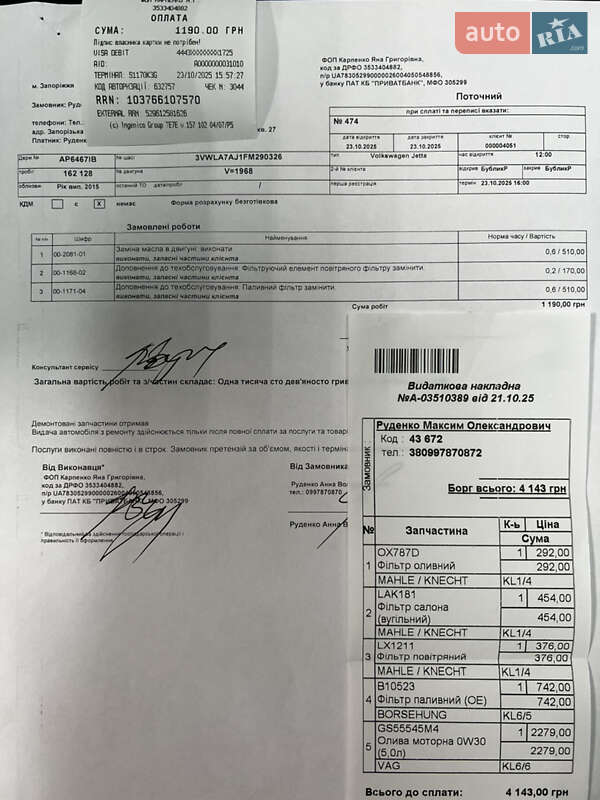 Седан Volkswagen Jetta 2015 в Запоріжжі фото 26 Седан Volkswagen Jetta 2015 в Запоріжжі