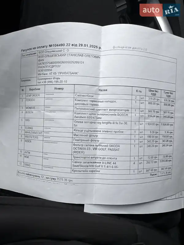 Седан Volkswagen Jetta 2012 в Сумах документ 2 фото Седан Volkswagen Jetta 2012 в Сумах документ