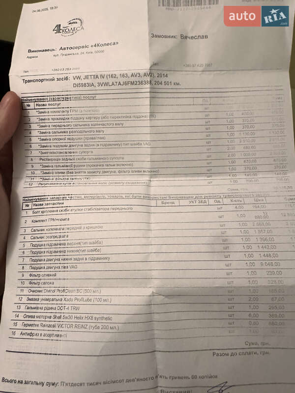 Седан Volkswagen Jetta 2014 в Киеве