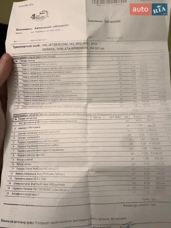 Седан Volkswagen Jetta 2014 в Киеве документ