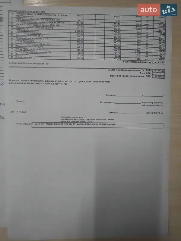 Седан Volkswagen Jetta 2015 в Києві документ