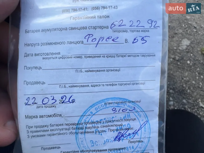 Седан Volkswagen Jetta 2011 в Житомире документ