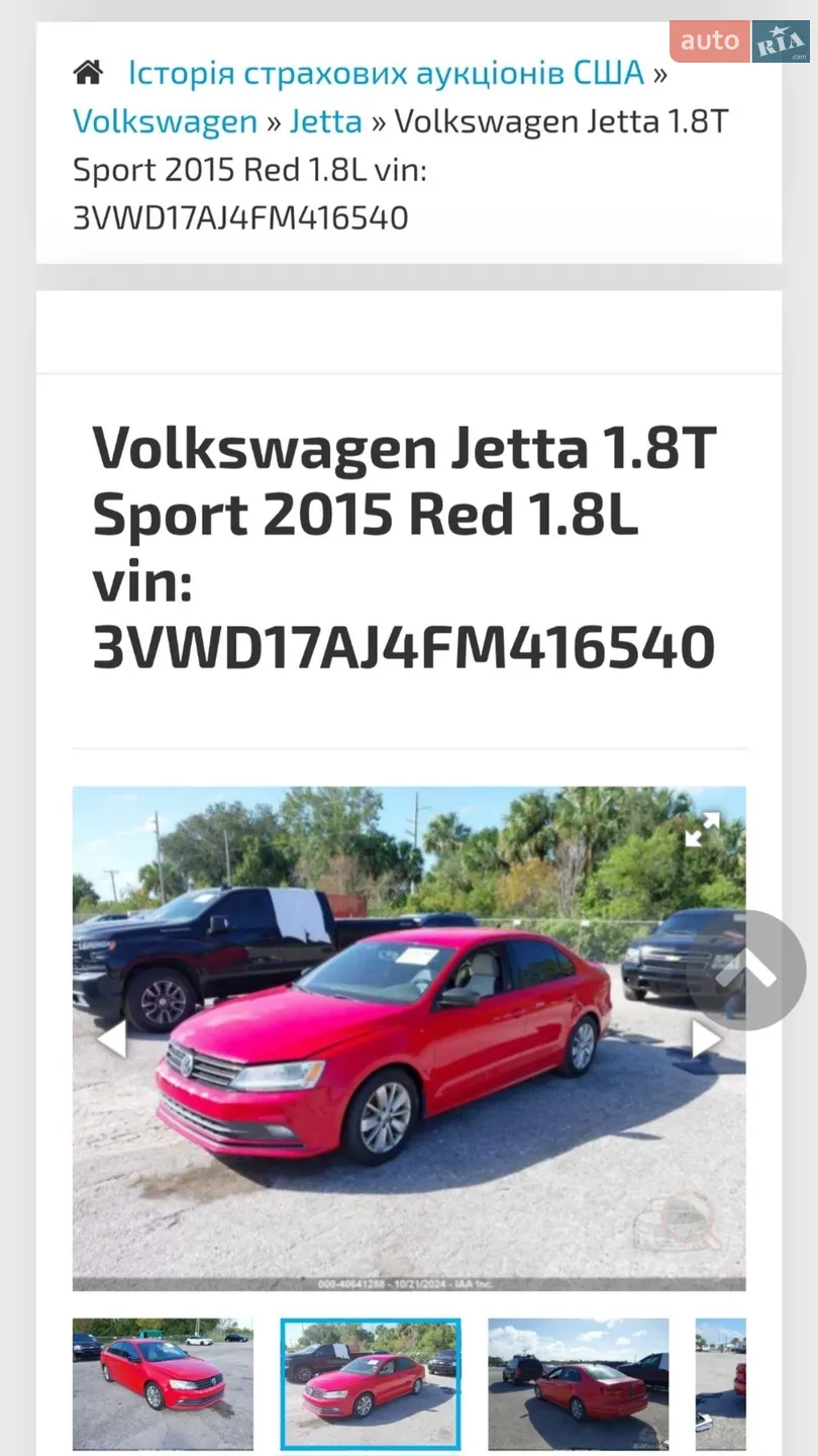 2015 Volkswagen Jetta - мініатюра 39