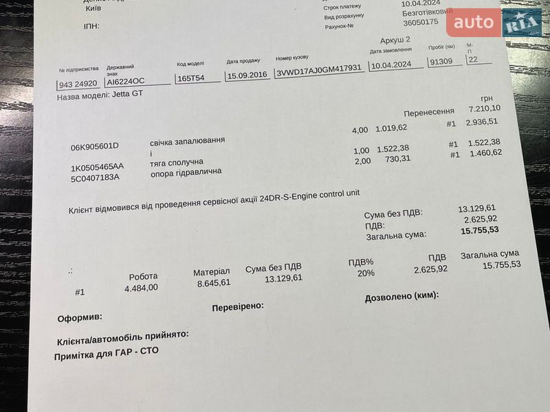 Седан Volkswagen Jetta 2016 в Вишневом фото 28 Седан Volkswagen Jetta 2016 в Вишневом