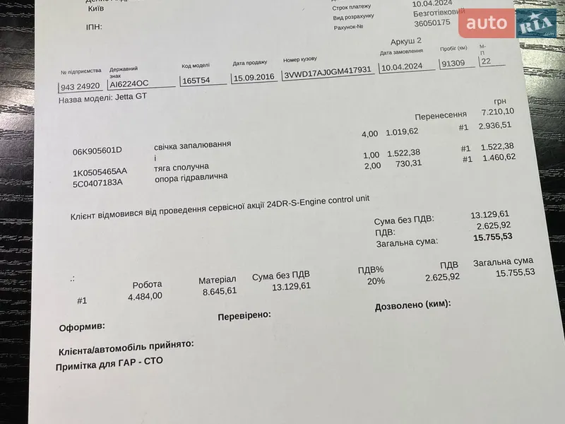 Седан Volkswagen Jetta 2016 в Вишневом документ 2 фото Седан Volkswagen Jetta 2016 в Вишневом документ