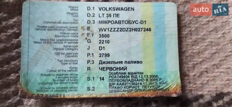 Микроавтобус Volkswagen LT 2002 в Карловке документ 3 фото Микроавтобус Volkswagen LT 2002 в Карловке документ