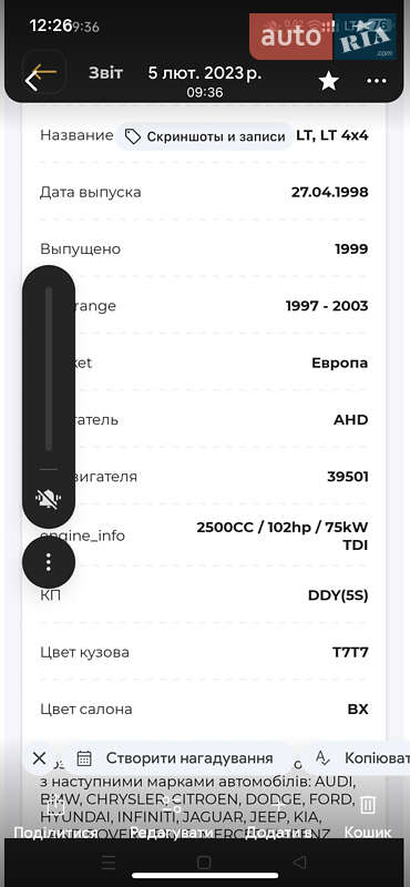 Микроавтобус Volkswagen LT 1999 в Братском