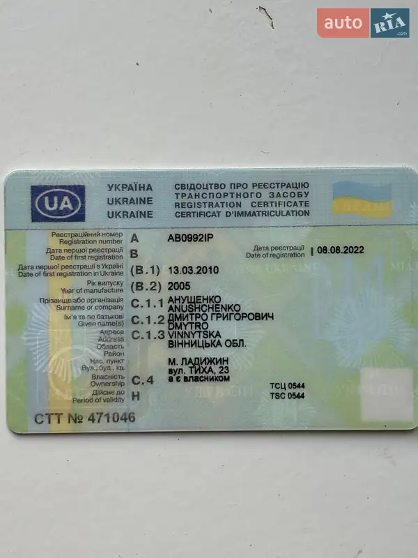 Грузовой фургон Volkswagen LT 2005 в Ладыжине документ 3 фото Грузовой фургон Volkswagen LT 2005 в Ладыжине документ