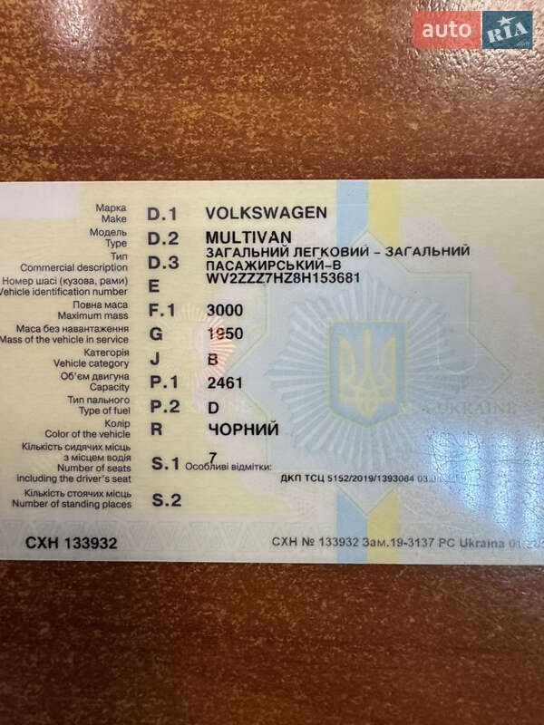 Минивэн Volkswagen Multivan 2008 в Одессе