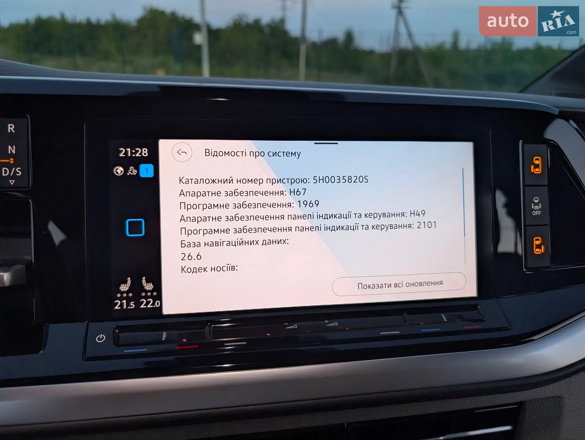 2024 Volkswagen Multivan - мініатюра 69