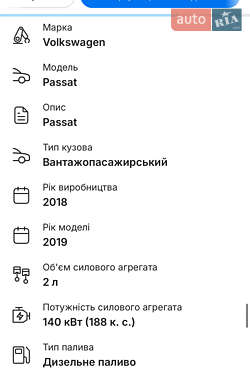 Универсал Volkswagen Passat Alltrack 2018 в 