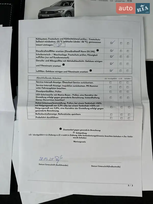 Универсал Volkswagen Passat Alltrack 2023 в Киеве документ 4 фото Универсал Volkswagen Passat Alltrack 2023 в Киеве документ