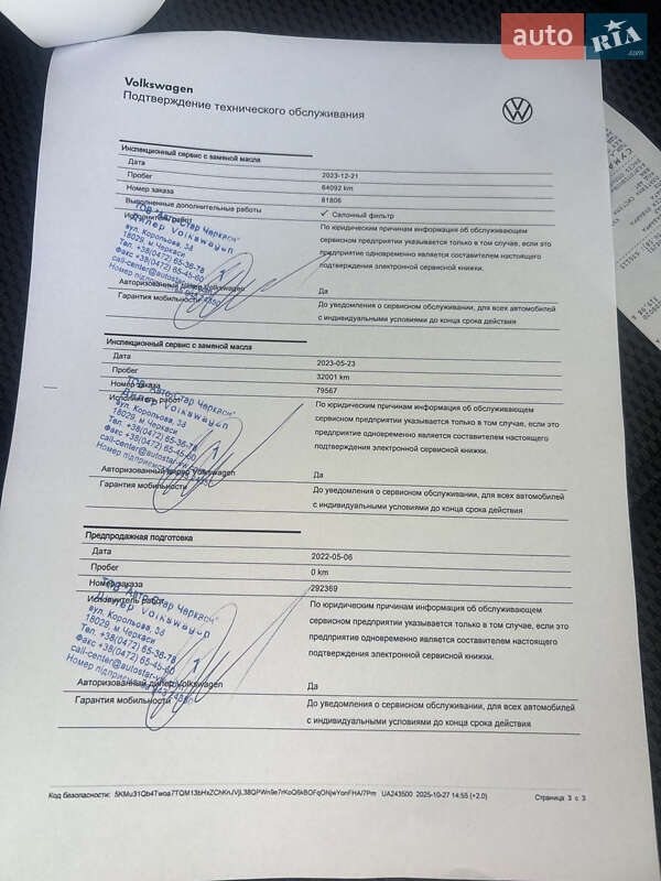 Універсал Volkswagen Passat Alltrack 2022 в Черкасах