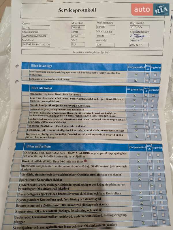 Универсал Volkswagen Passat Alltrack 2017 в Киеве фото 39 Универсал Volkswagen Passat Alltrack 2017 в Киеве