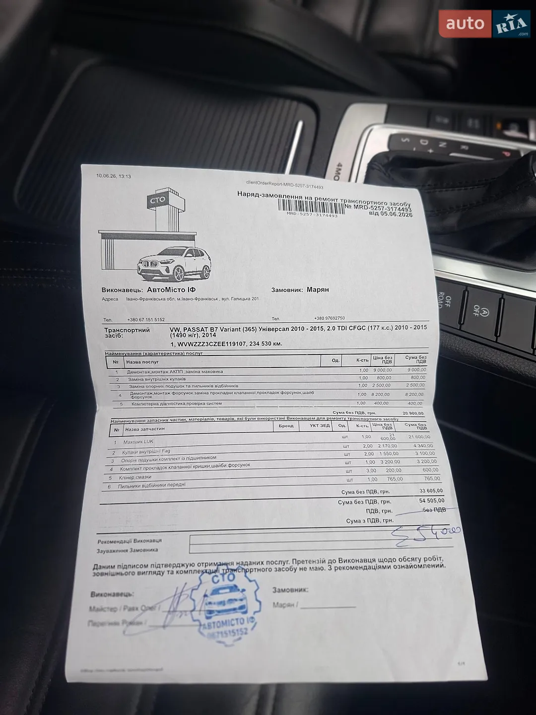 2014 Volkswagen Passat - мініатюра 44