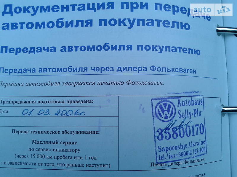 Седан Volkswagen Passat 2005 в Запорожье