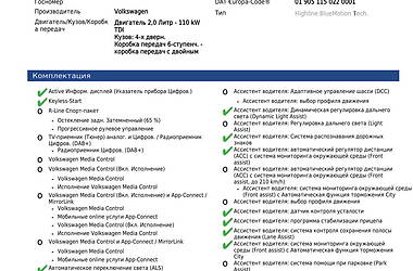 Універсал Volkswagen Passat 2015 в 
