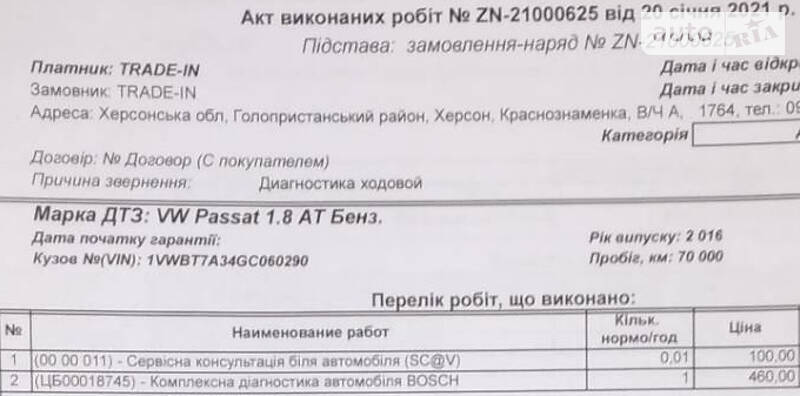 Седан Volkswagen Passat 2016 в Херсоне