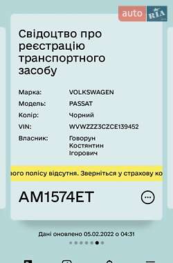 Универсал Volkswagen Passat 2012 в Бердичеве