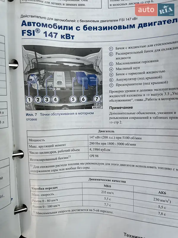 Седан Volkswagen Passat 2006 в Богородчанах документ