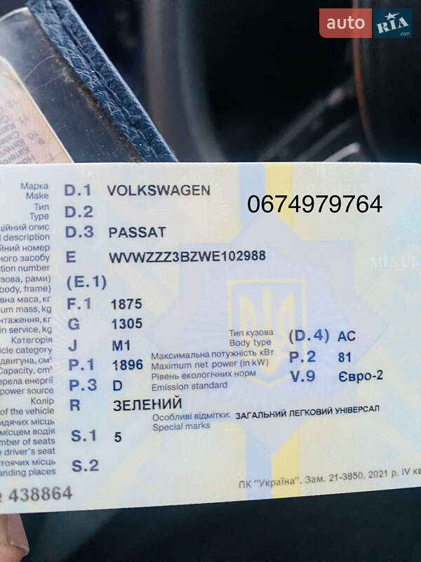 Универсал Volkswagen Passat 1997 в Ромнах фото 4 Универсал Volkswagen Passat 1997 в Ромнах