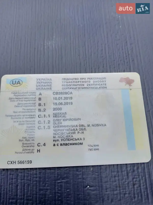 Універсал Volkswagen Passat 2000 в Запоріжжі документ