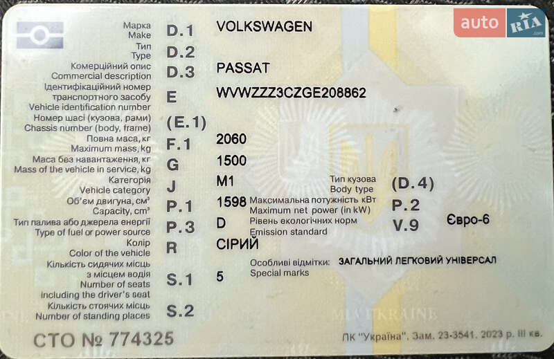 Універсал Volkswagen Passat 2016 в Києві
