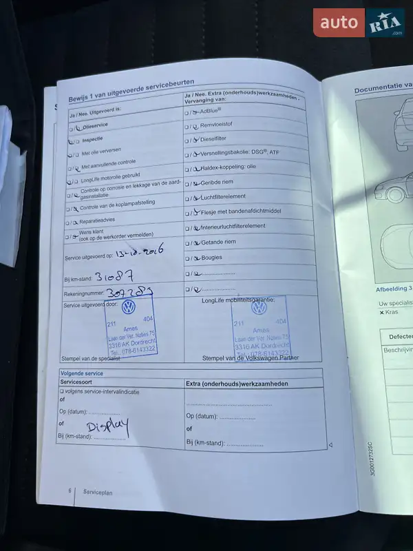 Універсал Volkswagen Passat 2015 в Києві документ