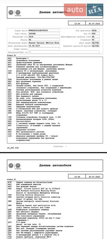Універсал Volkswagen Passat 2017 в Вінниці