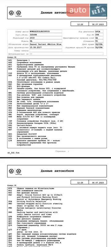 Універсал Volkswagen Passat 2017 в Вінниці документ