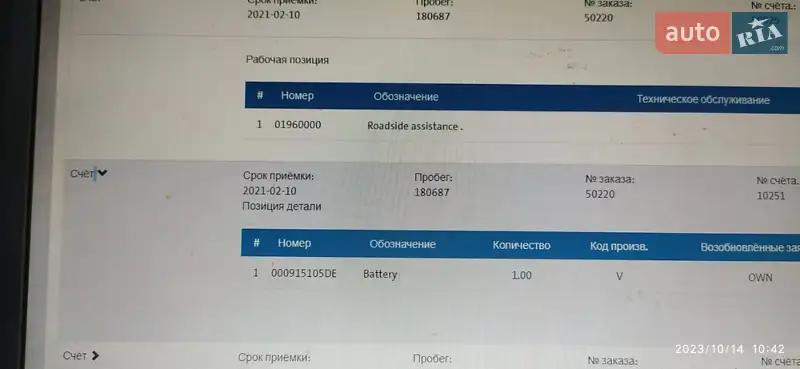 Универсал Volkswagen Passat 2008 в Львове документ 2 фото Универсал Volkswagen Passat 2008 в Львове документ