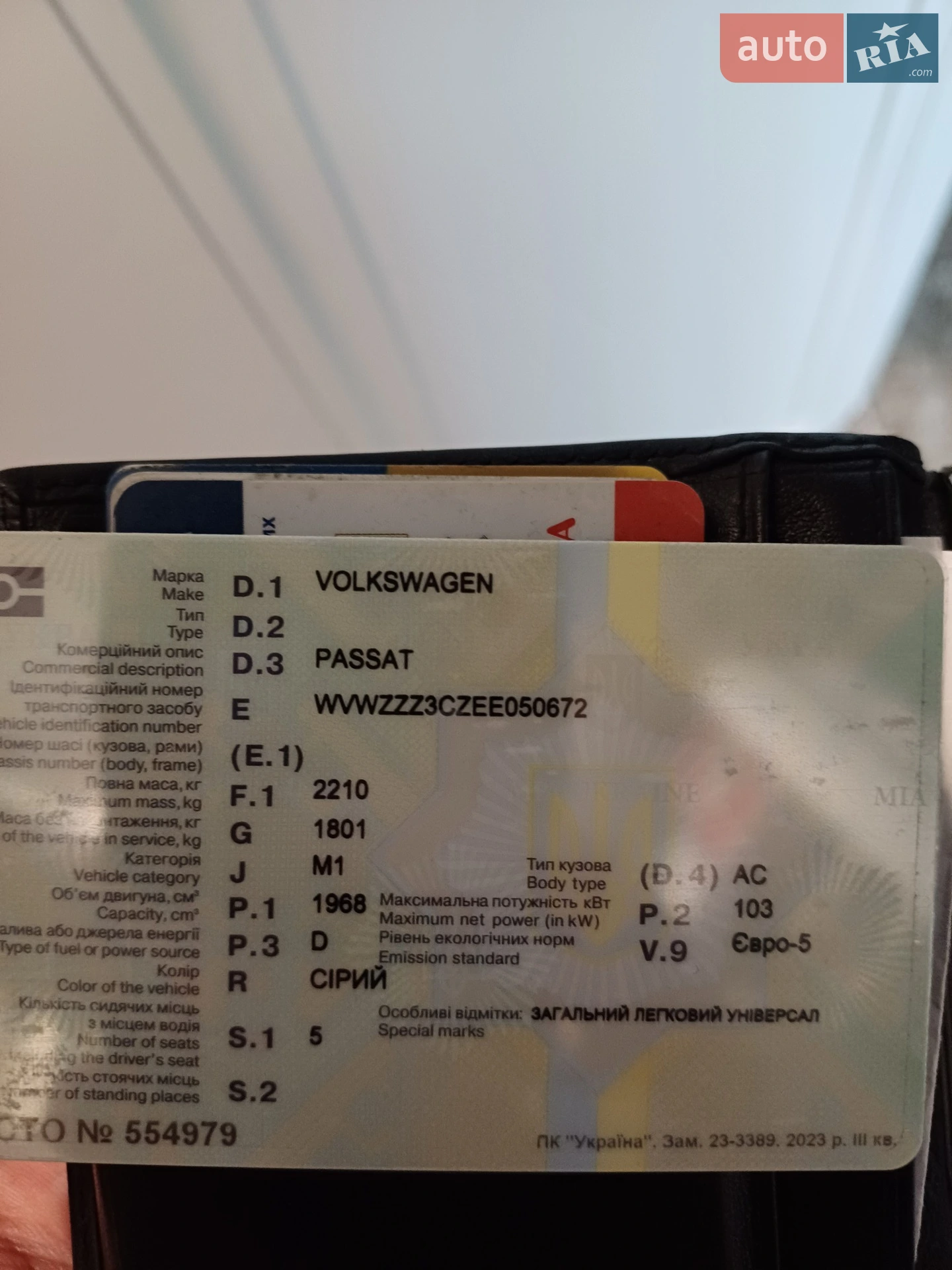 Volkswagen Passat 2013 VIN WVWZZZ3CZEE050672 фото оголошення 2 з 13