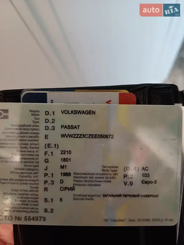 Универсал Volkswagen Passat 2013 в Виннице документ 2 фото Универсал Volkswagen Passat 2013 в Виннице документ