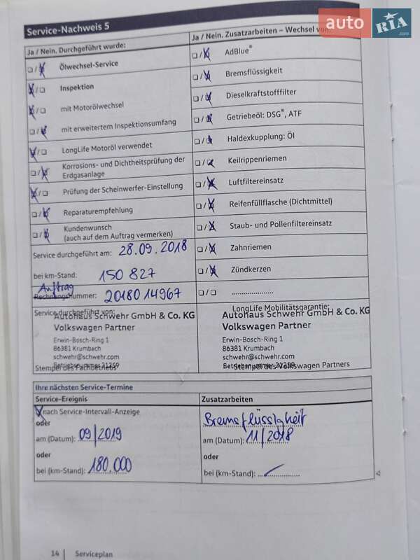 Универсал Volkswagen Passat 2016 в Золочеве фото 113 Универсал Volkswagen Passat 2016 в Золочеве