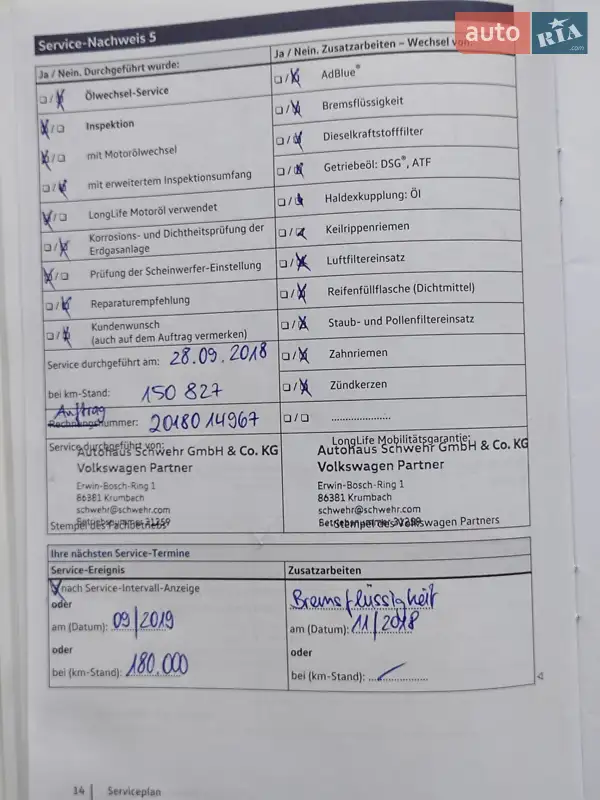 Универсал Volkswagen Passat 2016 в Золочеве документ 5 фото Универсал Volkswagen Passat 2016 в Золочеве документ