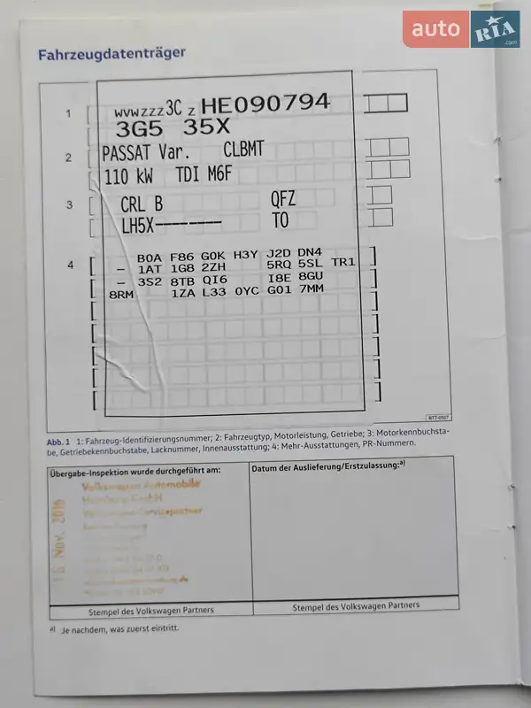 Универсал Volkswagen Passat 2016 в Золочеве документ 6 фото Универсал Volkswagen Passat 2016 в Золочеве документ