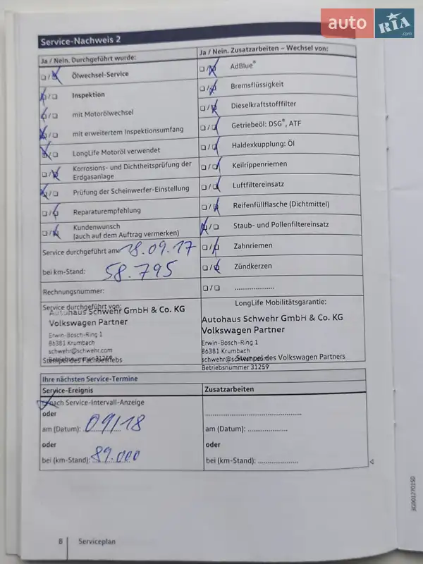 Универсал Volkswagen Passat 2016 в Золочеве документ 11 фото Универсал Volkswagen Passat 2016 в Золочеве документ