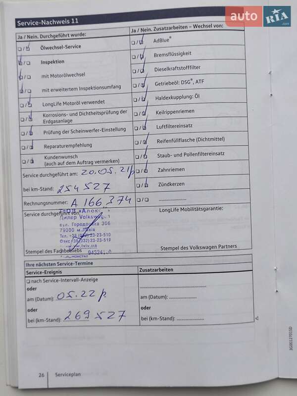 Универсал Volkswagen Passat 2016 в Золочеве фото 119 Универсал Volkswagen Passat 2016 в Золочеве