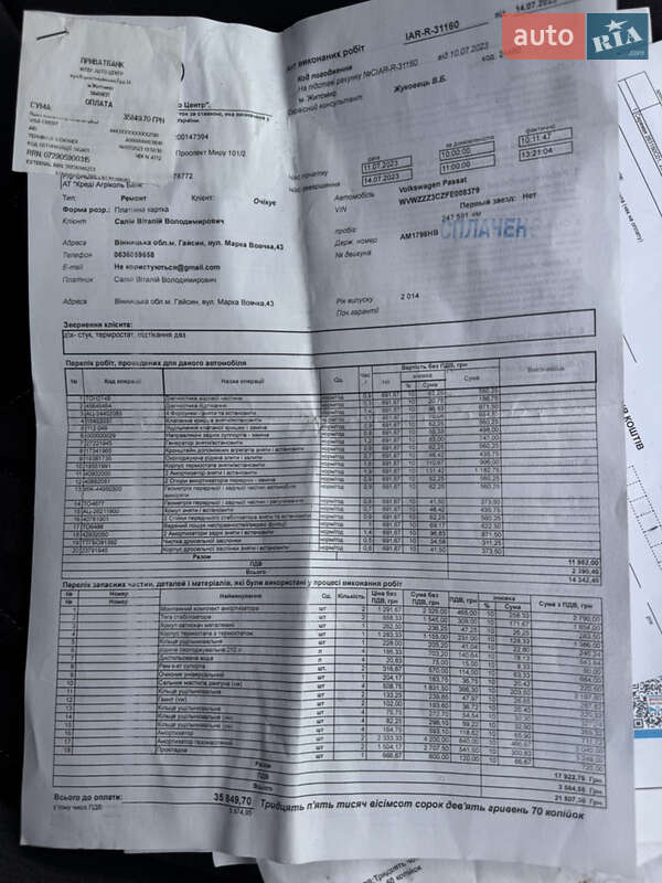 Универсал Volkswagen Passat 2014 в Житомире