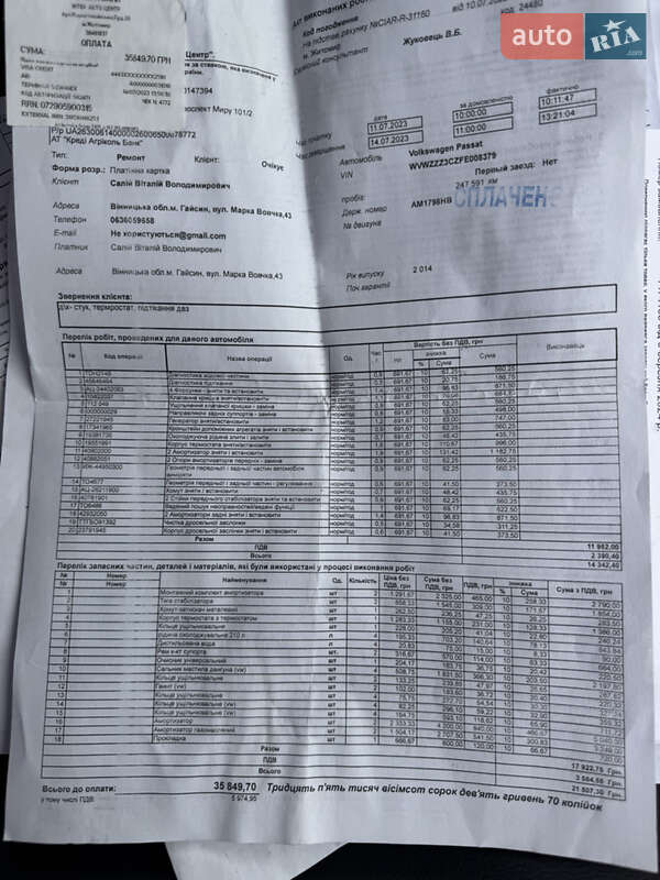 Универсал Volkswagen Passat 2014 в Житомире