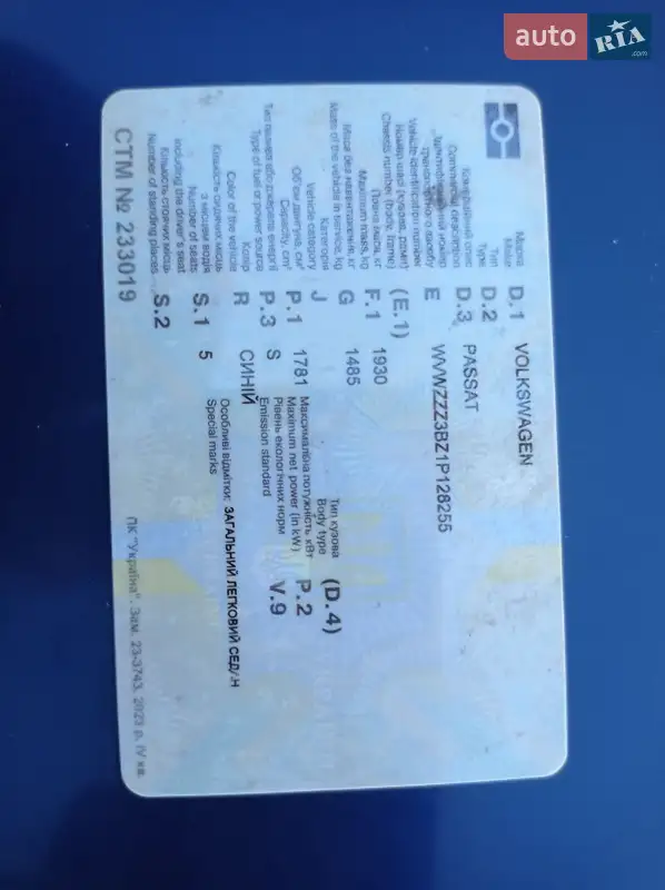 Седан Volkswagen Passat 2001 в Ходореві документ