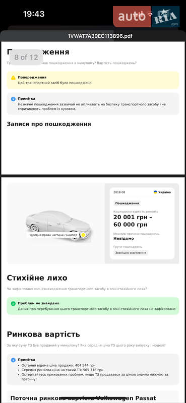 Седан Volkswagen Passat 2014 в Черкасах
